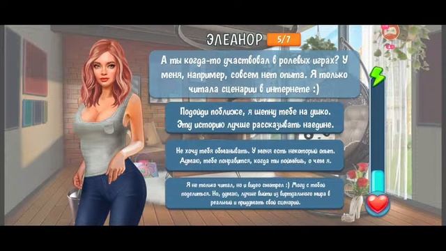 CAMPUS DATE SIM ПРОХОЖДЕНИЕ 27 ЭЛЕАНОР ФЛИРТ, ЛОКАЦИЯ КОМНАТА смотреть онлайн