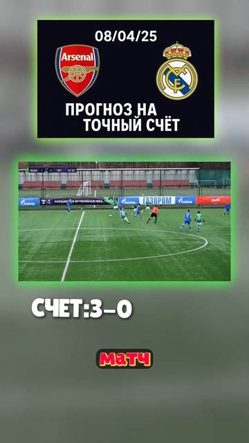 На что ставим в ЛЧ? цифры говорят — 3:0. Точный анализ #к? смотреть онлайн