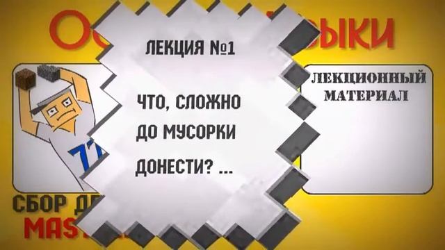 Minecraft Новый моб дворник смотреть онлайн