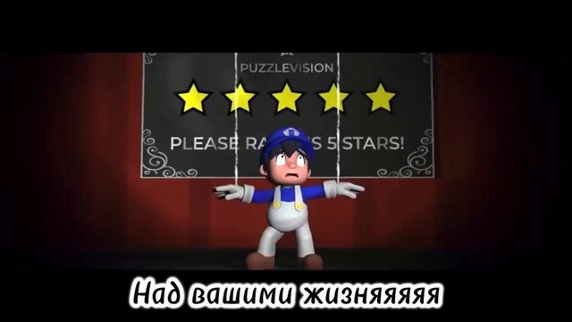 Creative control на русском(RUS cover) .SMG4 PUZZLEVISION смотреть онлайн