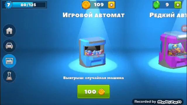Без башиные битвы в Crash Of Cars