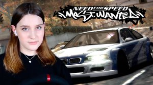 NEED FOR SPEED: MOST WANTED: #1 НЕРВНЫЕ КЛЕТКИ - ВСЕ