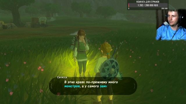 КОНЮШНЯ ► Zelda BOTW #4