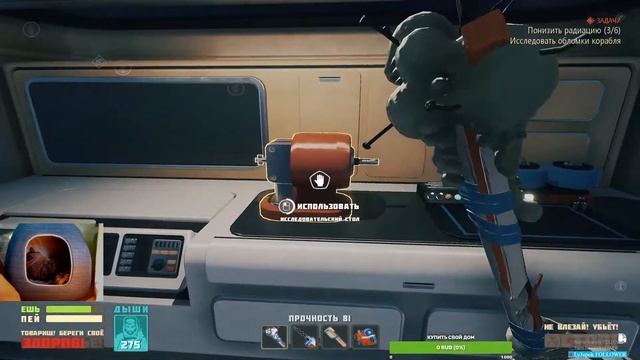 трим | Breathedge | Обзор | Первое прохождение #3