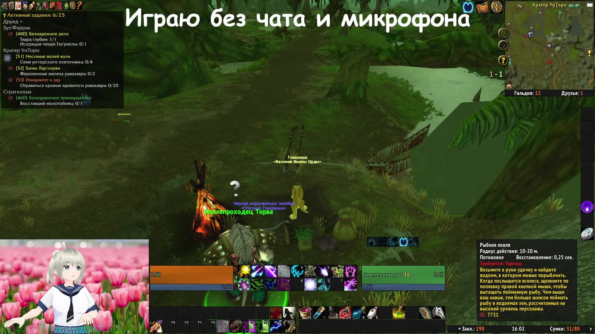 ВОВ Катаклизм Классик смотреть онлайн