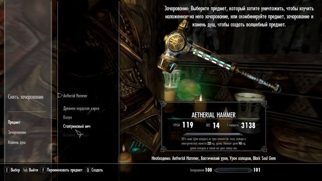 The Elder Scrolls 5 Skyrim AE Часть 43 Сделал оружие и броню на всю о?