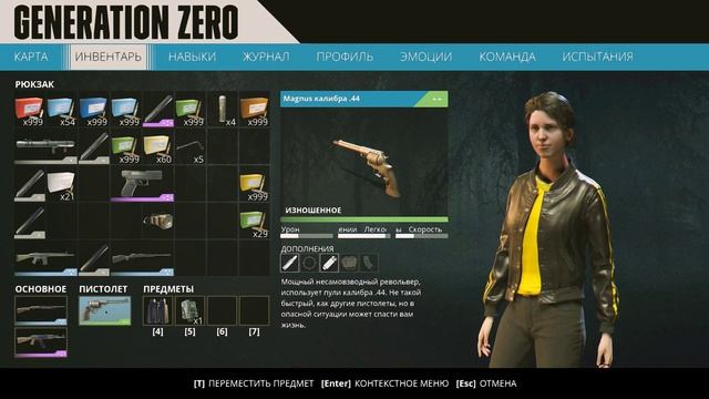 Generation Zero 09 Ушел в поход, Перспективный тоннель, План бу