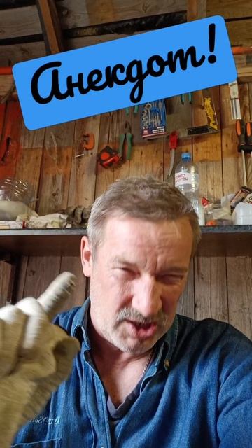 Анекдот про вилки смотреть онлайн