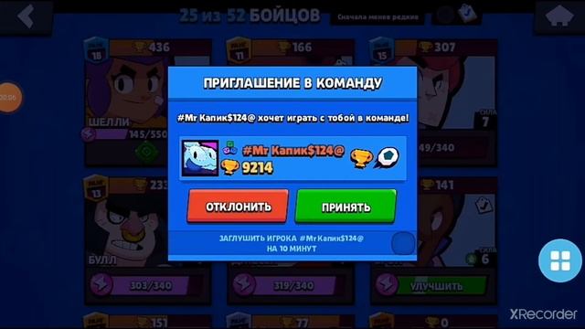 украл ак в бравл старс смотреть онлайн