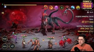 САМАЯ БЮДЖЕТНАЯ КОМАНДА НА 18 КВЕСТОВ на ХИМЕРЕ в Raid Shado