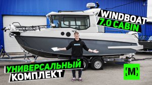 КАБИННЫЙ КАТЕР WINDBOAT 7.0 CABIN | КОМПЛЕКТ "КАК ДОМА"