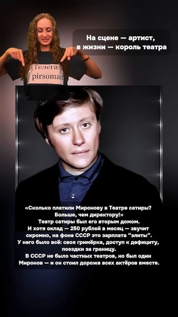 На сцене — артист, в жизни — король театра. @Pirsomanblog #short смотреть онлайн