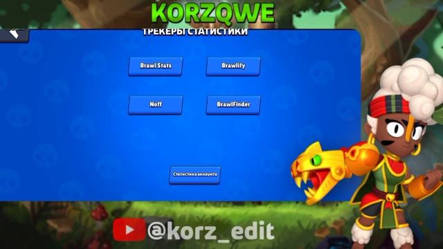 ЧТО ТАКОЕ БДС БРАВЛ | ЧИТЫ НА БРАВЛ???