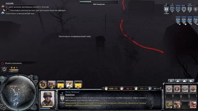 coh 2 ardennes assault Эшдорф 13 смотреть онлайн