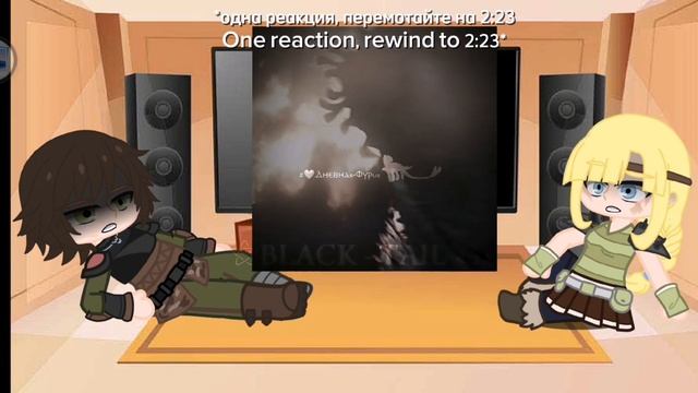 ||РЕАКЦИЯ КАК ПРИРУЧИТЬ ДРАКОНА|| REACTION HOW TO TRAIN YOUR DRAGON || pa смотреть онлайн