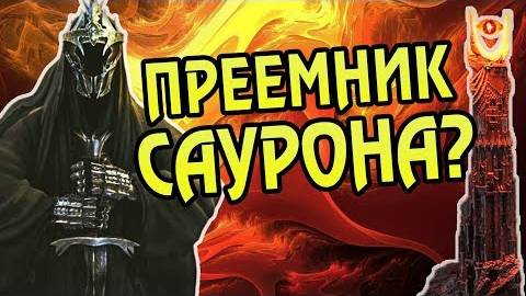 Как Король Чародей Правил Ангмаром