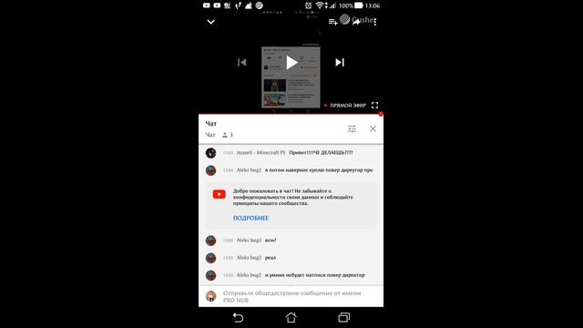 ИГРАЕМ В МАЙНКРАФТ ПЕ | РАЗГОВАРИВАЕМ | ОЦЕНКА | ВЗАИМК? смотреть онлайн