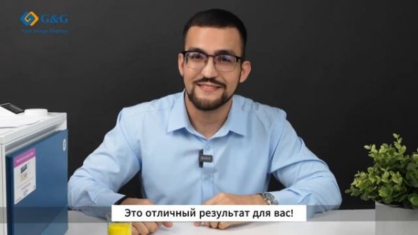 Технология G&G High Transfer помогает вам экономить больше бюджета