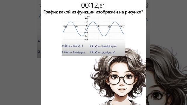 Short Задание 9 Тест по математике Германия, десятый кла? смотреть онлайн