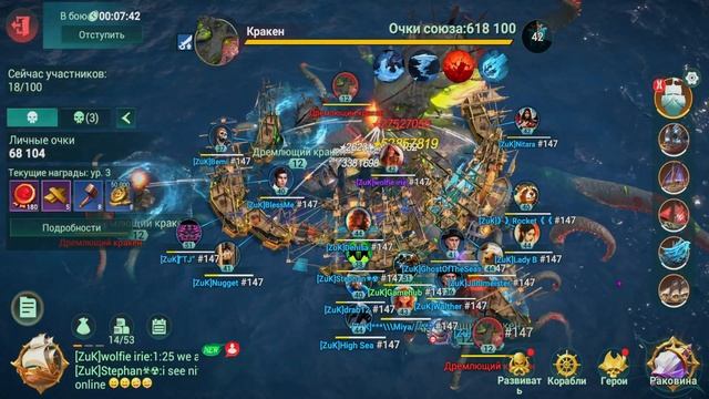 Sea Of Conquest - ЭХО БЕЗДНЫ смотреть онлайн