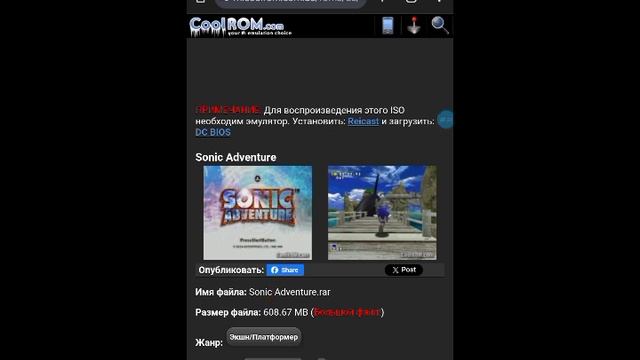 Как скачать Sonic Adventure и Sonic Adventure 2 на Android смотреть онлайн