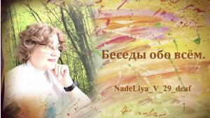 306. Лето. Пора купаний и прогулок по лесу. Немного историй из моей работы.