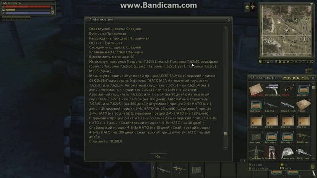 Прицел не одевается на оружие( смотреть онлайн