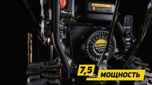 Снегоуборочная машина Huter SGC-5500B