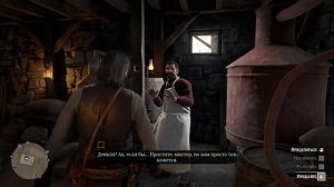 RDR-2 | Тайная деятельность магазина в Строберри