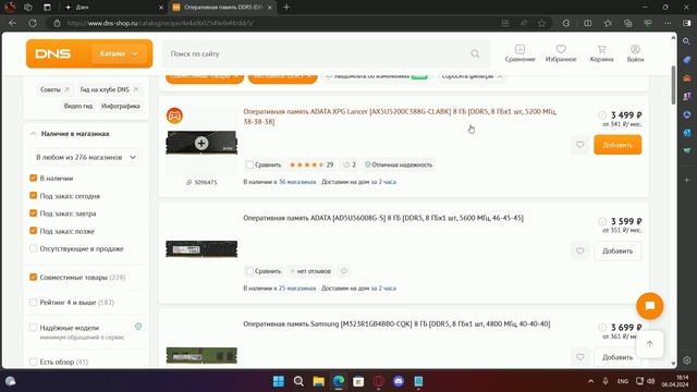 Подбираем комплектующие для небольшого компьютера