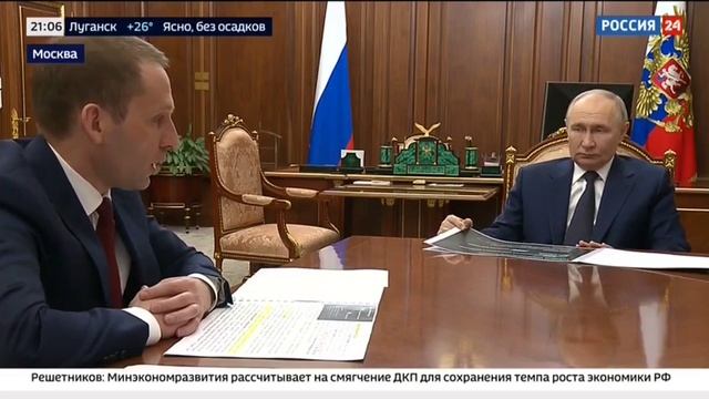 Россия 24_Владимир Путин провел рабочую встречу с Александром Козловым смотреть онлайн
