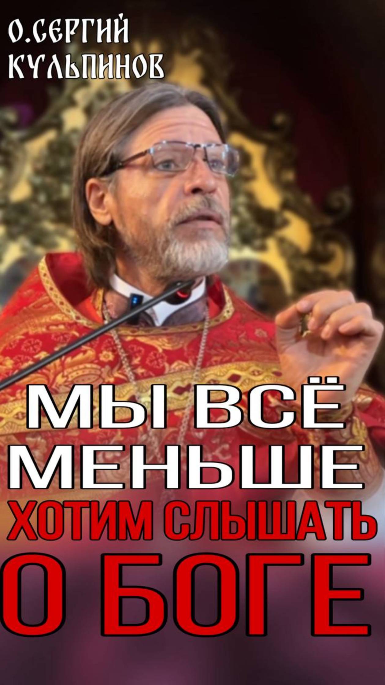 Всё меньше о Боге смотреть онлайн