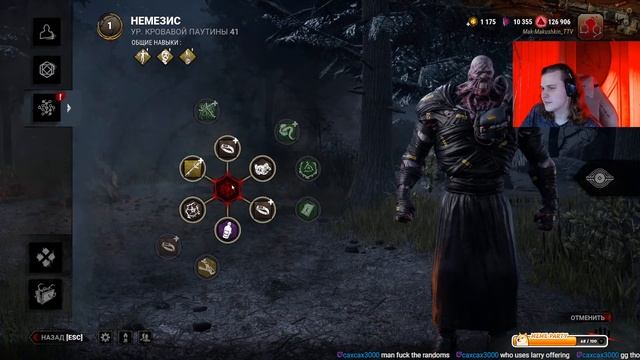 Очередной вечерний стрим в Dead By Daylight