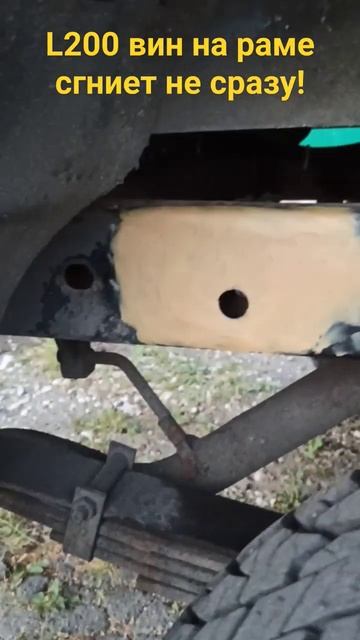 Как сохранить вин l200 на раме! смотреть онлайн