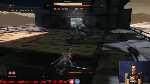 Прохождение Sekiro : Shadows Die Twice Ч. 9 смотреть онлайн