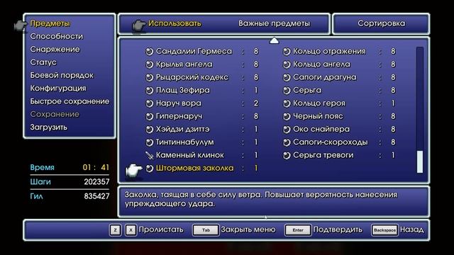 Final Fantasy VI Pixel Remaster. Прохождение на 100%. Часть 21. смотреть онлайн