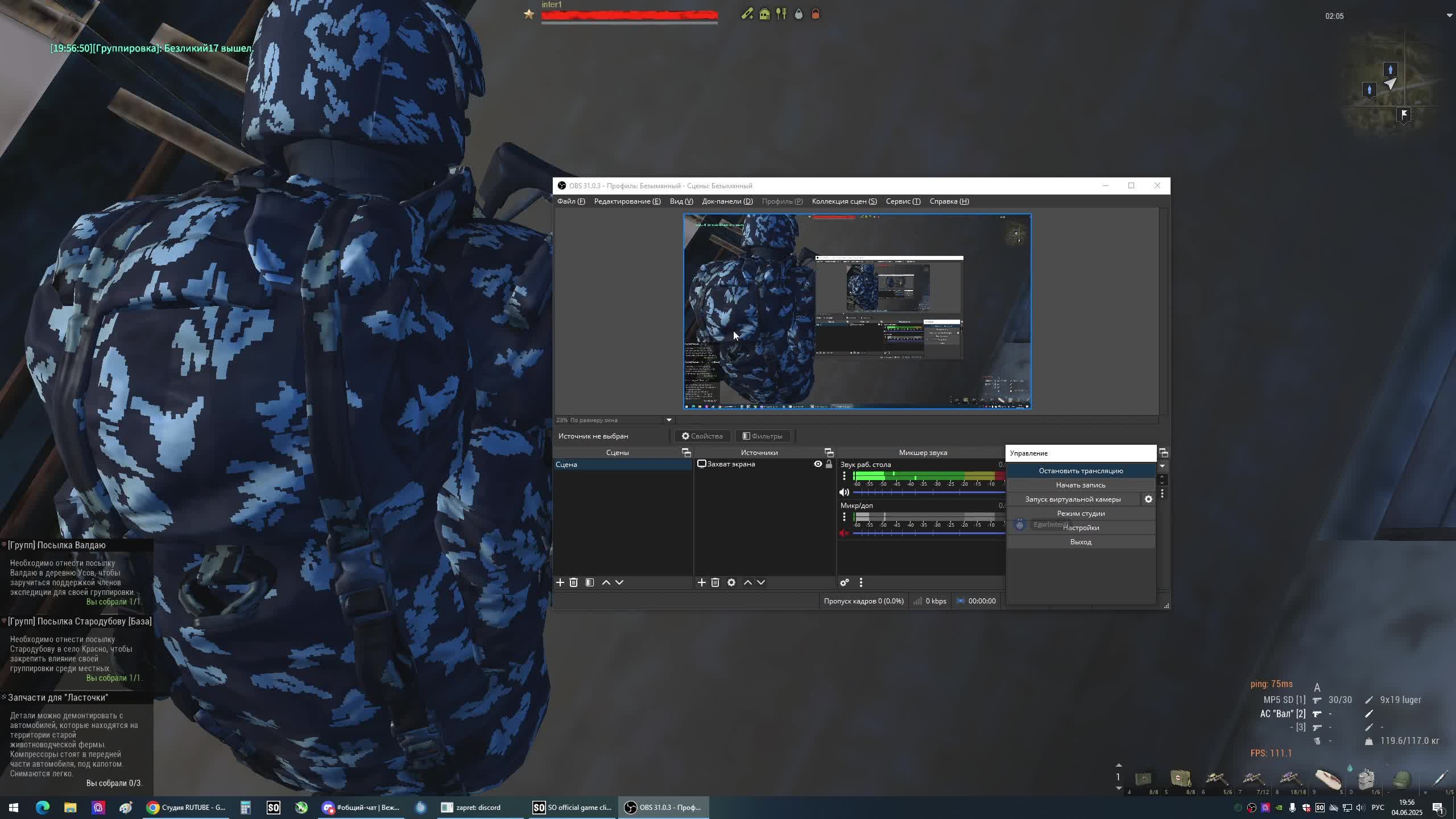 Stalker Online, Stay Our играем