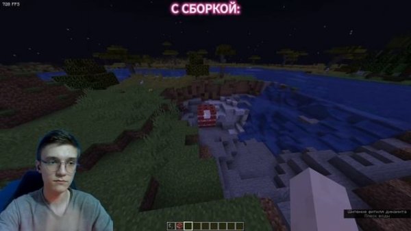 САМАЯ ЛУЧШАЯ СБОРКА ПО ОПТИМИЗАЦИИ МАЙНКРАФТА FORGE 1.19.2