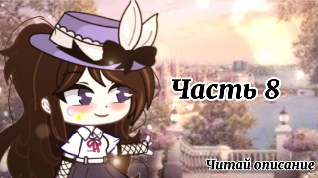 [Закрыто ] Map на песню Strawberry shortcake. Melanie Martinez 8/15 смотреть онлайн