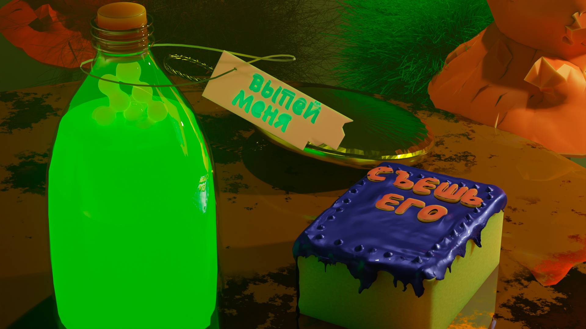 МаГТвисп(Alice In Wonderland)