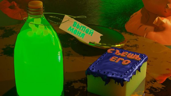 МаГТвисп(Alice in Wonderland)