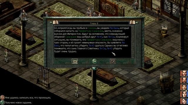 Принц династии Кин - Prince Of Qin - прохождение - часть 43