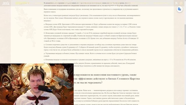 AFK Journey ✪ Скандал вокруг нового сезона ✪ Игроки выводя смотреть онлайн