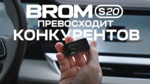 Автосканер для диагностики автомобиля BROM S20, elm327, v2.3, OBD