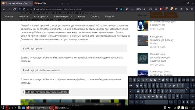 Установка VMware Tools на Ubuntu. смотреть онлайн