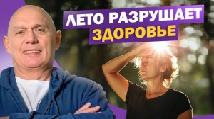 Почему в жару все болит сильнее? Влияние жары на суставы и мышцы!