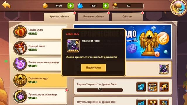 IDLE HEROES/Уникальное событие с орбами/День дурака/Обзор и смотреть онлайн