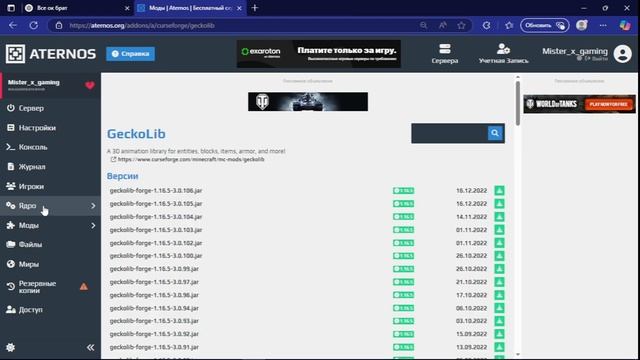 КАК ДОБАВИТЬ СВОИ МОДЫ на сервер Aternos | Без ошибок смотреть онлайн