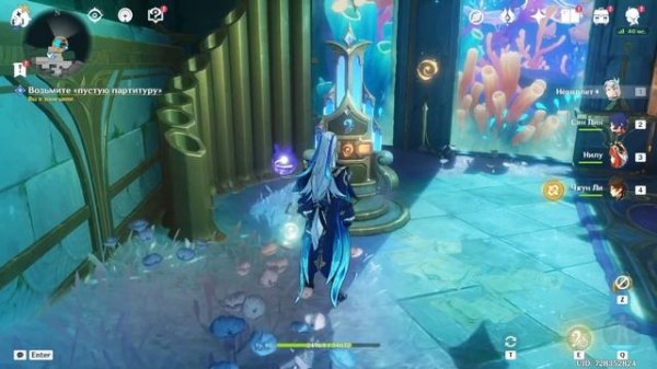 Подводный ноктюрн геншин / Как взять пустую партитуру