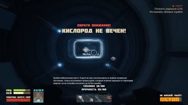 Понижаем радиацию с помощью вкл/выкл!Брисэдж#breathedge прохождение 8 смотреть онлайн